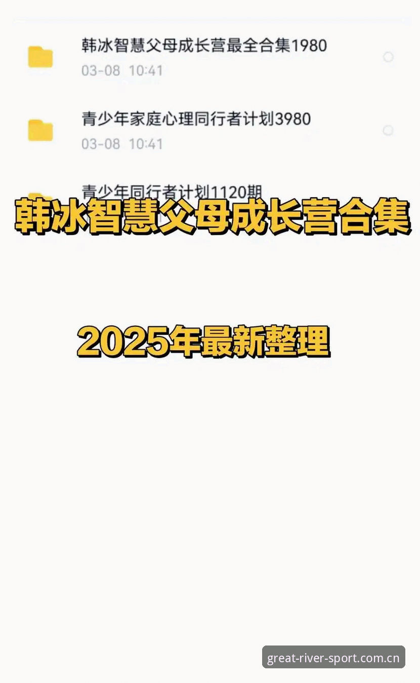 资深用户实战分享：大江体育账号注册手机版全流程与使用心得